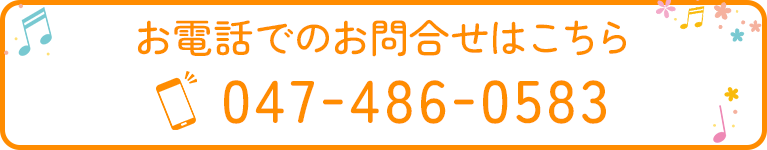 お電話でのお問合せはこちら